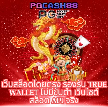 betflik28 เข้าสู่ระบบ